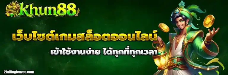 khun88