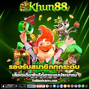 khun88slot